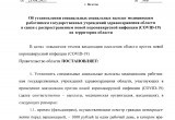 За выполнение плана по вакцинации в Вологодской области медикам заплатят 1000 рублей в день  