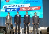 Предвыборная программа «Единой России» «Вологодское - значит настоящее!», соавторами которой стали тысячи вологжан, принята