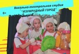 Музыкальный спектакль "Тук-тук, кто там"