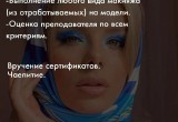 Как стать визажистом в Вологде