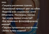 Как стать визажистом в Вологде