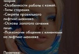 Как стать визажистом в Вологде