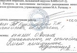 В Вологодской области из-за отказа прививаться людей оставили без средств к существованию  