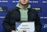 Победители КОНКУРСА ПРОГНОЗОВ получили призы в редакции портала «Вологда-Поиск»