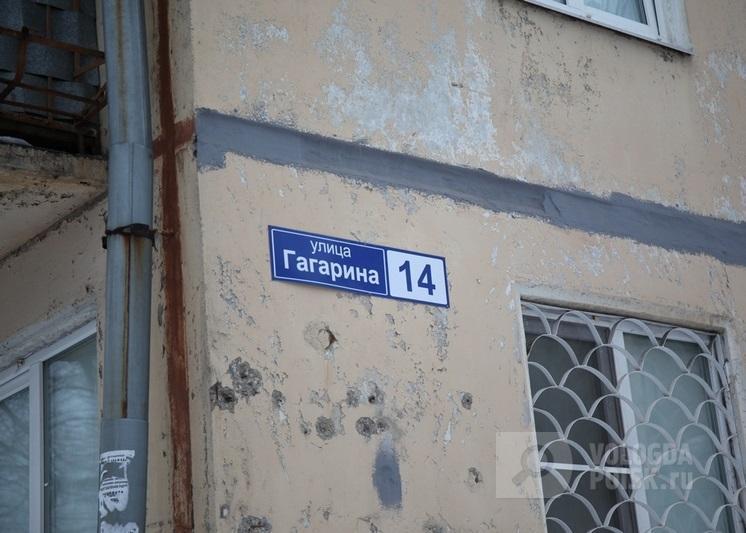Гагарина 14 Фото