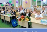 Семейные классы «Наследники» в Вологде - это качественное образование для вашего ребенка