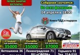 Автошкола «Авто-Профи» Вологда объявляет старт набора в группы на апрель