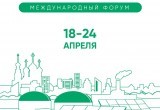 На экологическом форуме в Вологде презентуют экостандарт
