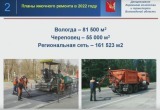 Вологодская область приступила к ремонту дорог