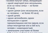 Кто получит новые выплаты на детей от 8 до 17 лет?