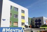 Новый детский сад «Звездочет» в Череповце примет 220 малышей