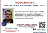 В Вологде пропал 45-летний мужчина с татуировкой на плече