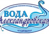 А – «Александровская вода»