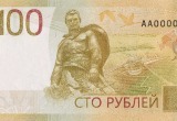 Банк России представил обновленную банкноту номиналом 100 рублей