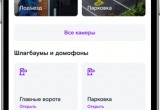 Цифровой сервис «Ростелеком. Ключ» внесен в реестр отечественного ПО