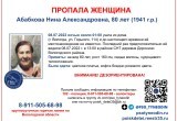 80-летняя пенсионерка пропала в Вологде