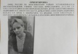 Следователи возбудили уголовное дело по статье «убийство» после пропажи женщины и ее детей в Шекснинском районе