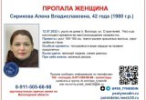 В Вологде пропала женщина с татуировкой в виде сердца