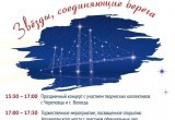 Благодаря "Ростелекому" трансляцию открытия нового моста в Череповце смогут увидеть все жители Вологодчины 