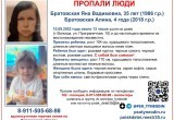 4-летняя девочка и ее мать пропали в Вологде