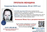 В Вологде пропала 46-летняя женщина в синей куртке