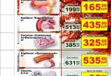 Целый месяц специальных цен в магазинах сети «Вологодский мясодел»
