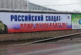 В Вологодской области нашли провокаторов, которые издеваются над защитниками Родины  