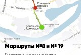 Новая схема движения общественного транспорта начнет действовать в Вологде с 1 декабря