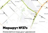 С 1 декабря в Вологде шесть автобусных маршрутов будут работать по новой схеме