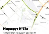 С 1 декабря в Вологде изменится схема движения некоторых маршрутов общественного транспорта