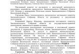 Депутат Законодательного собрания Вологодской области рекомендовал наградить сам себя