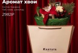 Подарки друзьям и коллегам на Новый год от галереи вкусов «Кантата» 