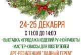 Новогодние игровые программы для детей пройдут в Вологде в эти выходные