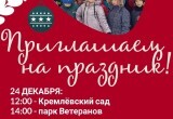 Новогодние игровые программы для детей пройдут в Вологде в эти выходные