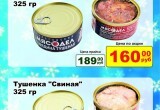 «Вологодский мясодел» подготовил новогодние цены на фирменную продукцию