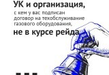 Как понять, кто к вам пришел - сотрудник газовой службы или мошенник