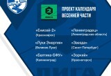 Вологодское «Динамо» отправится в Красноярск на первый матч весенней части чемпионата Второй лиги