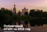 Работы по сохранению 37 объектов культурного наследия  велись в Вологде в 2022 году 