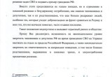 Закон Долженко или Пригожина? Депутатам и чиновникам запретят покидать Россию