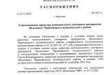 Коррупционный скандал на Вологодчине: глава администрации Череповецкого района дарит бюджетные деньги своим подчиненным