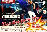 Большая культурная программа на выходные в клубе-ресторане «СССР»