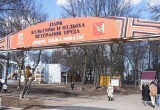 Парк Ветеранов в Вологде ждет новая жизнь