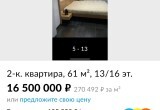 В Вологде уже продают квартиры по московским ценам?