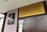 В Вологде в школе N20 открыли мемориальную доску в честь погибшего Расула Мусаева
