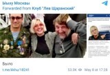 Шахназаров выложил компромат на Вайкуле после лжи о Дне Победы (фото)