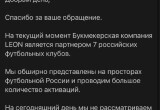 Вологодское "Динамо" испытывает проблемы с поиском спонсора