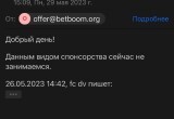 Вологодское "Динамо" испытывает проблемы с поиском спонсора