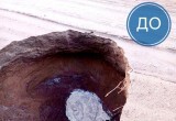 Дорожники засыпали "портал в ад" на одной из региональных трасс Вологодской области