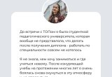 История успеха Елизаветы Пескаревой