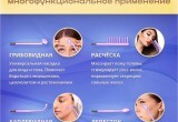Прибор Дарсонваль – любимый помощник